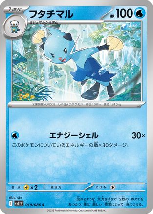 Image of Dewott - 019/086 (019/086) - SV11W White Flare