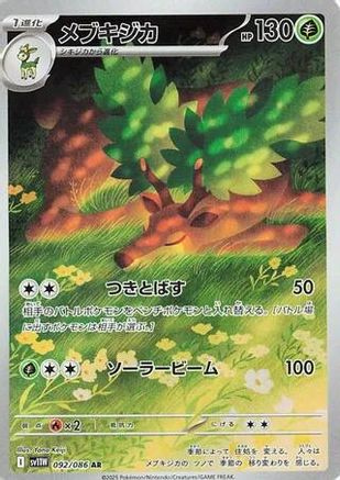 Image of Sawsbuck - 092/086 (092/086) - SV11W White Flare Holofoil