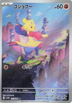 Trove of Collectibles 