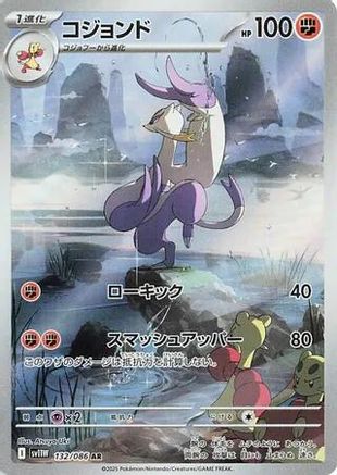Image of Mienshao - 132/086 (132/086) - SV11W White Flare Holofoil