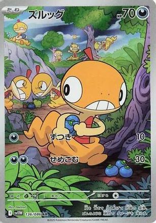 Image of Scraggy - 136/086 (136/086) - SV11W White Flare Holofoil