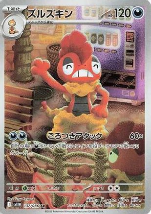 Image of Scrafty - 137/086 (137/086) - SV11W White Flare Holofoil