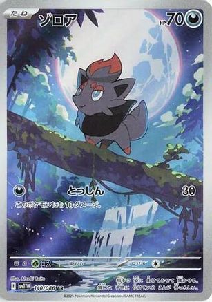 Image of Zorua - 140/086 (140/086) - SV11W White Flare Holofoil