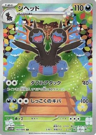 Trove of Collectibles 