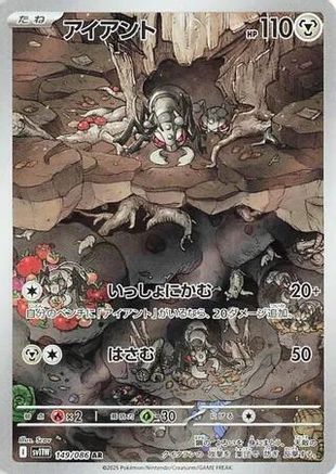 Trove of Collectibles 