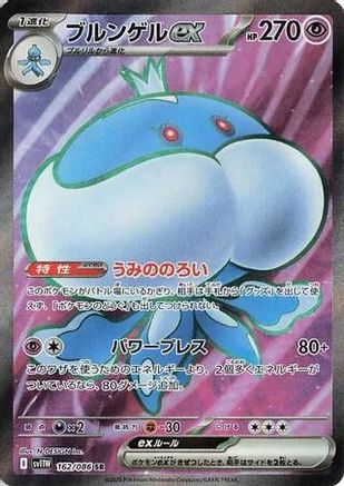 Image of Jellicent ex - 162/086 (162/086) - SV11W White Flare Holofoil
