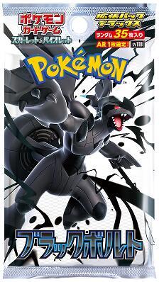 Black Bolt Deluxe Booster Pack - SV11B: Black Bolt (SV11B)