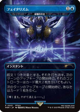 Image of Arcane Denial - Fatalism (Borderless) (JP Exclusive) (BABP-001) - Buy-A-Box Promos