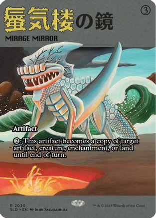 Image of Mirage Mirror (2030) (SLD-2030) - Secret Lair Drop Series