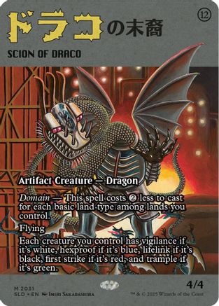 Image of Scion of Draco (2031) (SLD-2031) - Secret Lair Drop Series