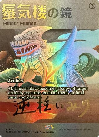 Image of Mirage Mirror (7025) (Rainbow Foil) (SLD-7025) - Secret Lair Drop Series Foil