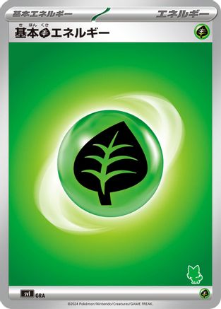 Image of Basic Grass Energy (GRA) - Battle Academy