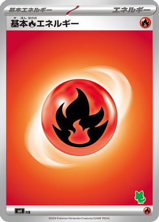 Image of Basic Fire Energy (FIR) - Battle Academy