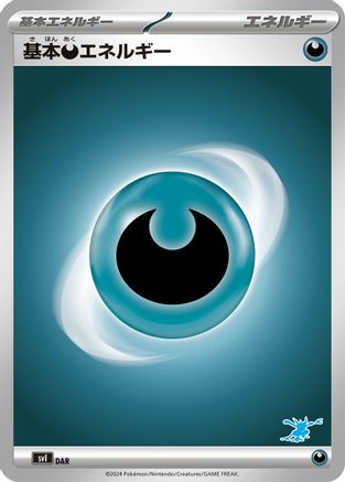 Image of Basic Darkness Energy (DAR) - Battle Academy