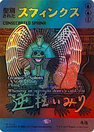 Image of Consecrated Sphinx (7023) (Rainbow Foil) (SLD-7023) - Secret Lair Drop Series Foil