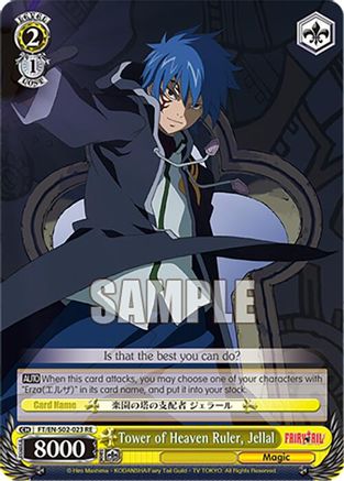 Image of Tower of Heaven Ruler, Jellal (FT/EN-S02-023 C RE) - Fairy Tail Chronicle Set