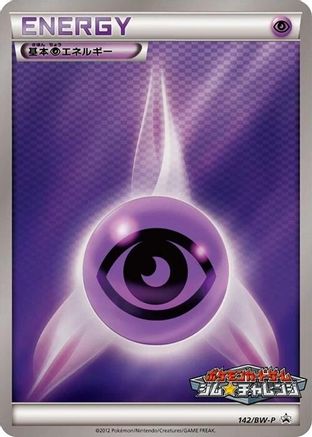 Image of Basic Psychic Energy - 142/BW-P (142/BW-P) - BWP Promotional cards Holofoil
