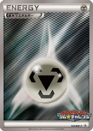 Image of Basic Metal Energy - 143/BW-P (143/BW-P) - BWP Promotional cards Holofoil