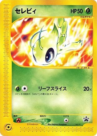 Image of Celebi - 007/P (007/P) - P Promotional cards