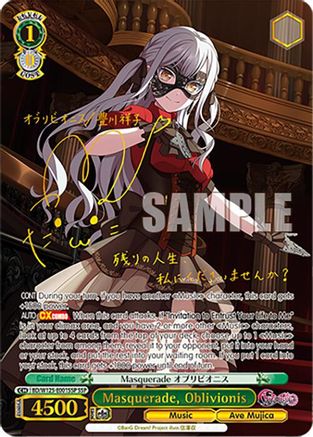 Image of Masquerade, Oblivionis (SSP) (BD/W125-E001SSP SSP) - MyGO!!!!! x Ave Mujica