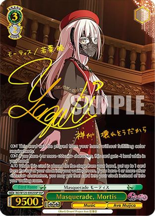 Image of Masquerade, Mortis (SSP) (BD/W125-E002SSP SSP) - MyGO!!!!! x Ave Mujica