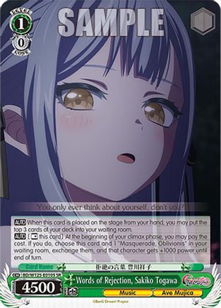 Image of Words of Rejection, Sakiko Togawa (SR) (BD/W125-E010S SR) - MyGO!!!!! x Ave Mujica