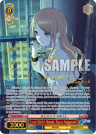 Image of Lost Girls' Band, Soyo Nagasaki (SSP) (BD/W125-E028SSP SSP) - MyGO!!!!! x Ave Mujica