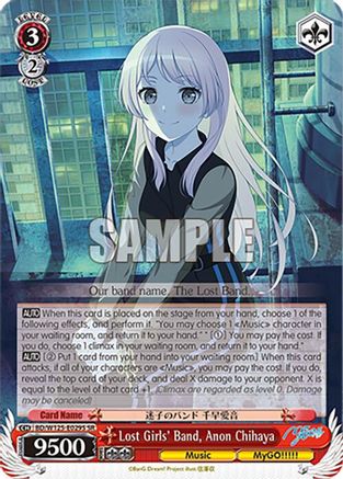 Image of Lost Girls' Band, Anon Chihaya (SR) (BD/W125-E029S SR) - MyGO!!!!! x Ave Mujica