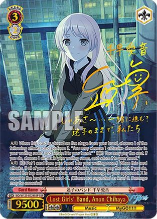 Image of Lost Girls' Band, Anon Chihaya (SSP) (BD/W125-E029SSP SSP) - MyGO!!!!! x Ave Mujica
