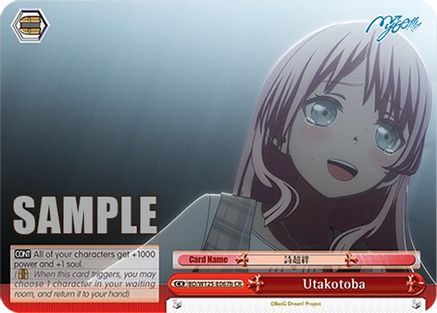 Image of Utakotoba (B) (BD/W125-E067b CR) - MyGO!!!!! x Ave Mujica