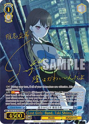 Image of Lost Girls' Band, Taki Shiina (SSP) (BD/W125-E070SSP SSP) - MyGO!!!!! x Ave Mujica
