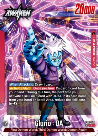 Image of Glorio : DA (FB07-001) - Wish For Shenron