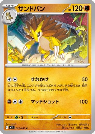 Image of Sandslash (021/063) - m1L Mega Brave