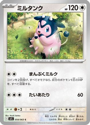 Image of Miltank (054/063) - m1L Mega Brave