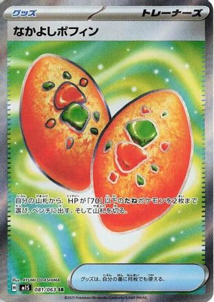 Image of Buddy-Buddy Poffin (081/063) - m1S Mega Symphonia Holofoil