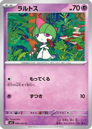Image of Ralts (040/063) - m1S Mega Symphonia