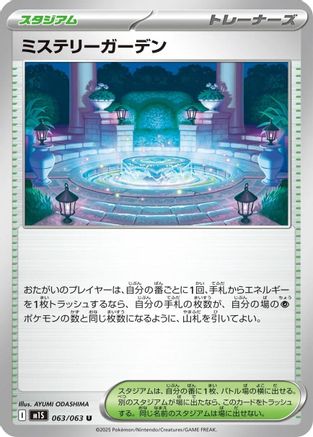 Image of Mystery Garden - 063/063 (063/063) - m1S Mega Symphonia