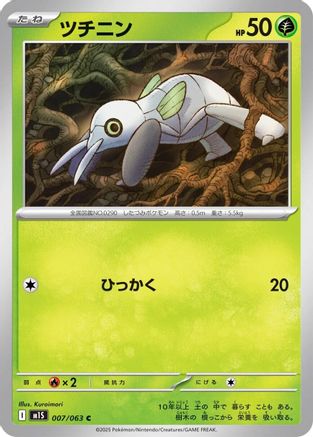 Image of Nincada (007/063) - m1S Mega Symphonia