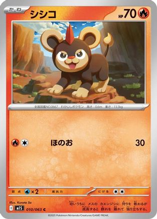 Image of Litleo - 010/063 (010/063) - m1S Mega Symphonia