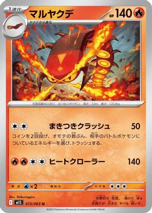Image of Centiskorch (013/063) - m1S Mega Symphonia