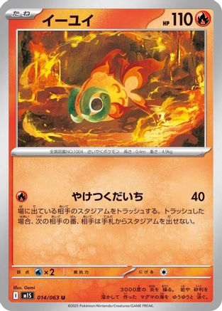 Image of Chi-Yu (014/063) - m1S Mega Symphonia