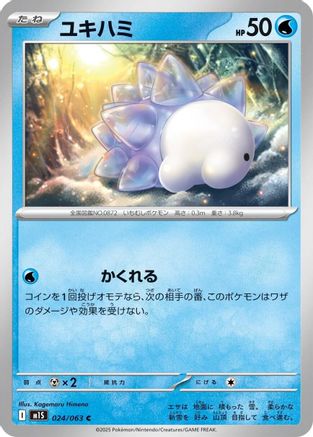 Image of Snom (024/063) - m1S Mega Symphonia