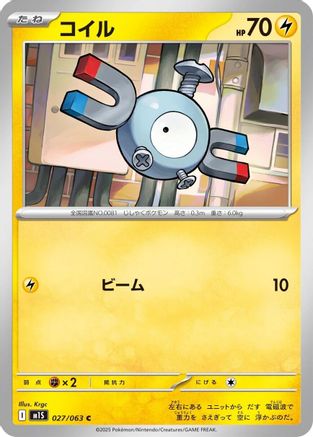 Image of Magnemite (027/063) - m1S Mega Symphonia