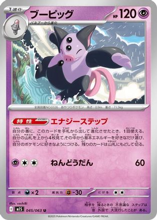 Image of Grumpig (045/063) - m1S Mega Symphonia