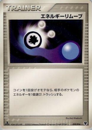 Image of Energy Removal (010/016) - Mirages Mew Constructed Starter Deck 1st Edition