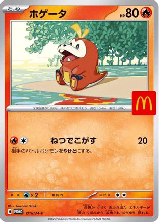 Image of Fuecoco - 018/M-P (018/M-P) - MP Promotional Cards