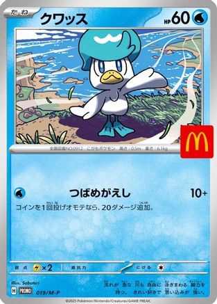 Image of Quaxly - 019/M-P (019/M-P) - MP Promotional Cards