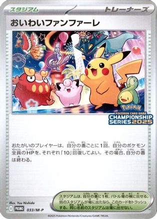 Image of Celebration Fanfare (033/M-P) - MP Promotional Cards