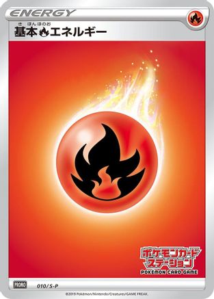 Image of Basic Fire Energy - 010/S-P (010/S-P) - SP Sword  Shield Promos Holofoil
