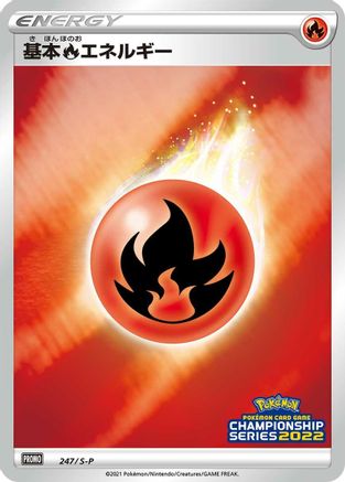 Image of Basic Fire Energy - 247/S-P (247/S-P) - SP Sword  Shield Promos Holofoil